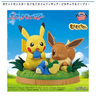 【ポケットモンスター】【ピカチュウ＆イーブイ】ポケットモンスター もぐもぐタイムフィギュア～ピカチュウ＆イーブイ～