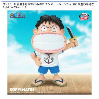 【ワンピース】【モンキー・D・ルフィ】ワンピース おおきなSOFVIMATES モンキー・D・ルフィ おれは遊び半分なんかじゃないっ！！