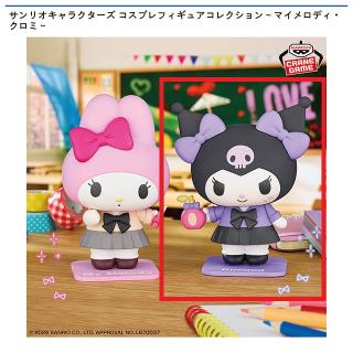 【サンリオ】【Bクロミ】サンリオキャラクターズ コスプレフィギュアコレクション～マイメロディ・クロミ～