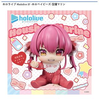 【ホロライブ】【宝鐘マリン】ホロライブ #hololive IF -ホロベイビーズ-宝鐘マリン