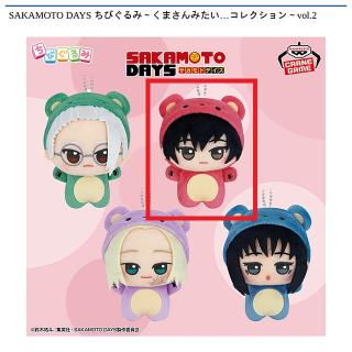 【SAKAMOTO DAYS】【B南雲】SAKAMOTO DAYS ちびぐるみ～くまさんみたい…コレクション～vol.2