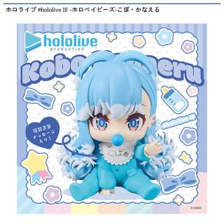 【ホロライブ】【こぼ・かなえる】ホロライブ #hololive IF -ホロベイビーズ-こぼ・かなえる