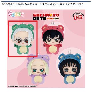 【SAKAMOTO DAYS】【A坂本太郎】SAKAMOTO DAYS ちびぐるみ～くまさんみたい…コレクション～vol.2