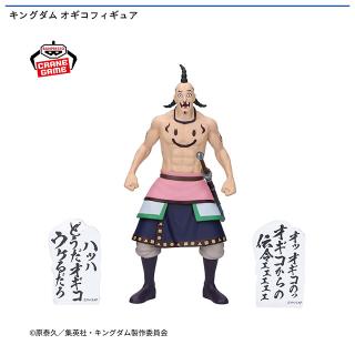 【キングダム】【オギコ】キングダム オギコ フィギュア