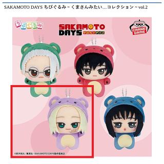 【SAKAMOTO DAYS】【C神々廻】SAKAMOTO DAYS ちびぐるみ～くまさんみたい…コレクション～vol.2