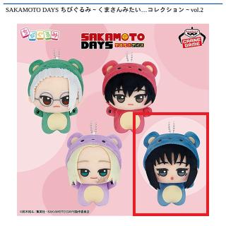 【SAKAMOTO DAYS】【D大佛】SAKAMOTO DAYS ちびぐるみ～くまさんみたい…コレクション～vol.2