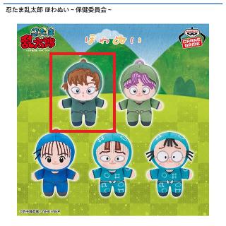 【忍たま乱太郎】【A善法寺伊作】忍たま乱太郎 ほわぬい～保健委員会～