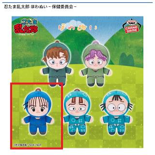 【忍たま乱太郎】【C川西左近】忍たま乱太郎 ほわぬい～保健委員会～