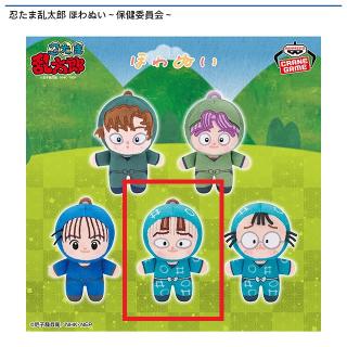 【忍たま乱太郎】【D鶴町伏木蔵】忍たま乱太郎 ほわぬい～保健委員会～