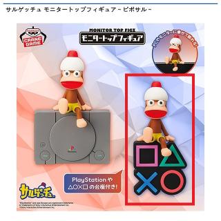 【サルゲッチュ】【ピポサルB】サルゲッチュ モニタートップフィギュア～ピポサル～