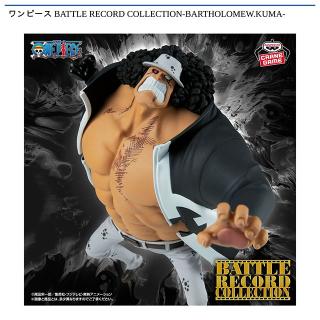 【ワンピース】【バーソロミュー・くま】ワンピース BATTLE RECORD COLLECTION-BARTHOLOMEW.KUMA-