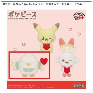 【ポケットモンスター】【Bモクロー】ポケピース ぬいぐるみ Mellow Heart～ピカチュウ・モクロー・ヒバニー～