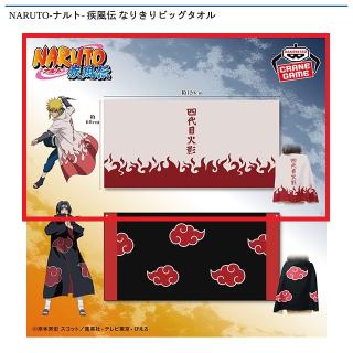 【NARUTO】【A四代目火影】NARUTO -ナルト- 疾風伝 なりきりビッグタオル