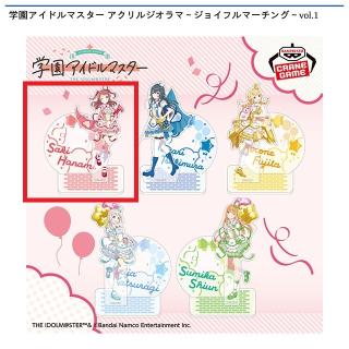 【アイドルマスター】【A花海咲季】学園アイドルマスター アクリルジオラマ～ジョイフルマーチング～vol.1