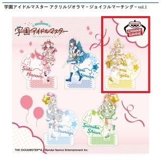 【アイドルマスター】【C藤田ことね】学園アイドルマスター アクリルジオラマ～ジョイフルマーチング～vol.1