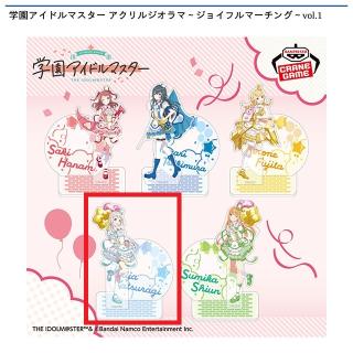 【アイドルマスター】【D葛城リーリヤ】学園アイドルマスター アクリルジオラマ～ジョイフルマーチング～vol.1