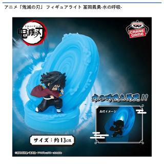 【鬼滅の刃】【冨岡義勇】アニメ「鬼滅の刃」 フィギュアライト 冨岡義勇-水の呼吸-