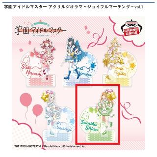 【アイドルマスター】【E紫雲清夏】学園アイドルマスター アクリルジオラマ～ジョイフルマーチング～vol.1