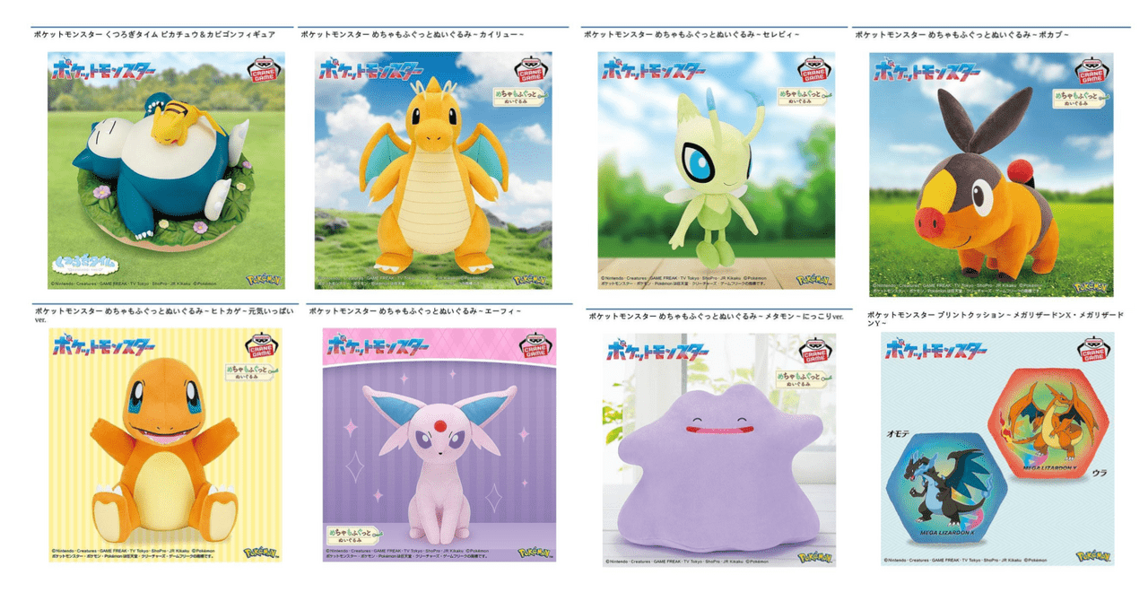ポケモンチャンピオンズ配信記念】人気のポケモンプライズおすすめ20選