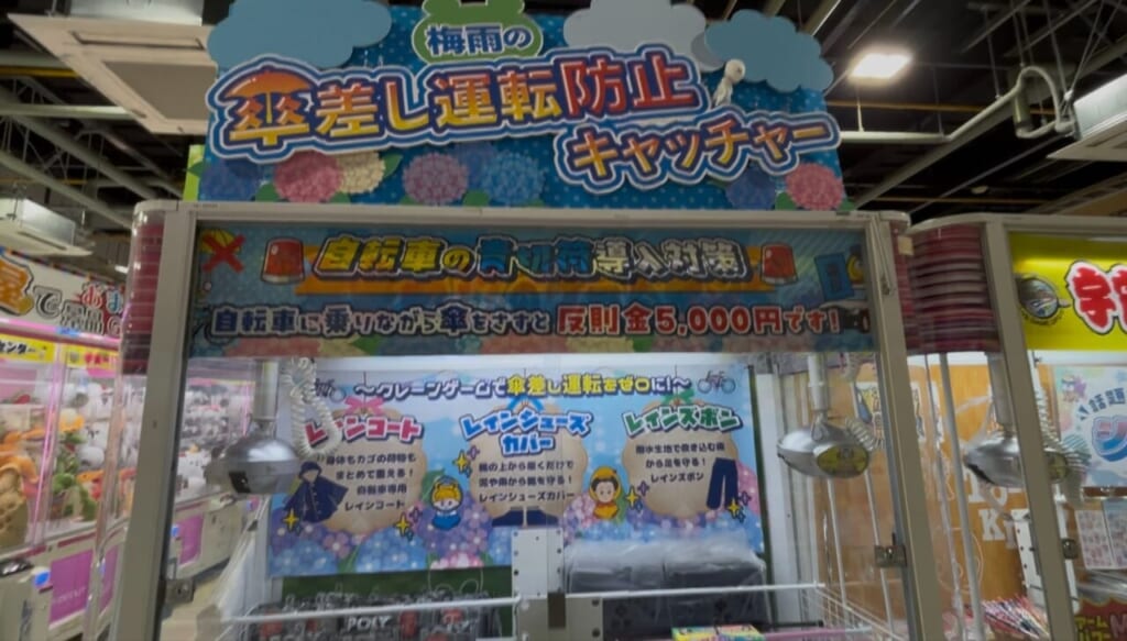とってき屋東京本店新台画像