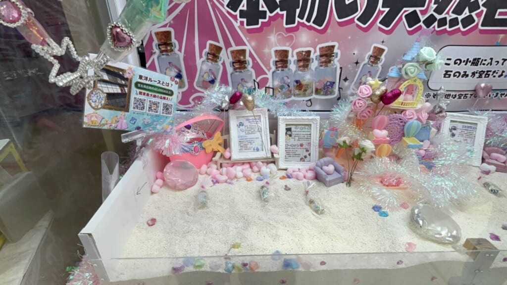 とってき屋東京本店宝石キャッチャー画像