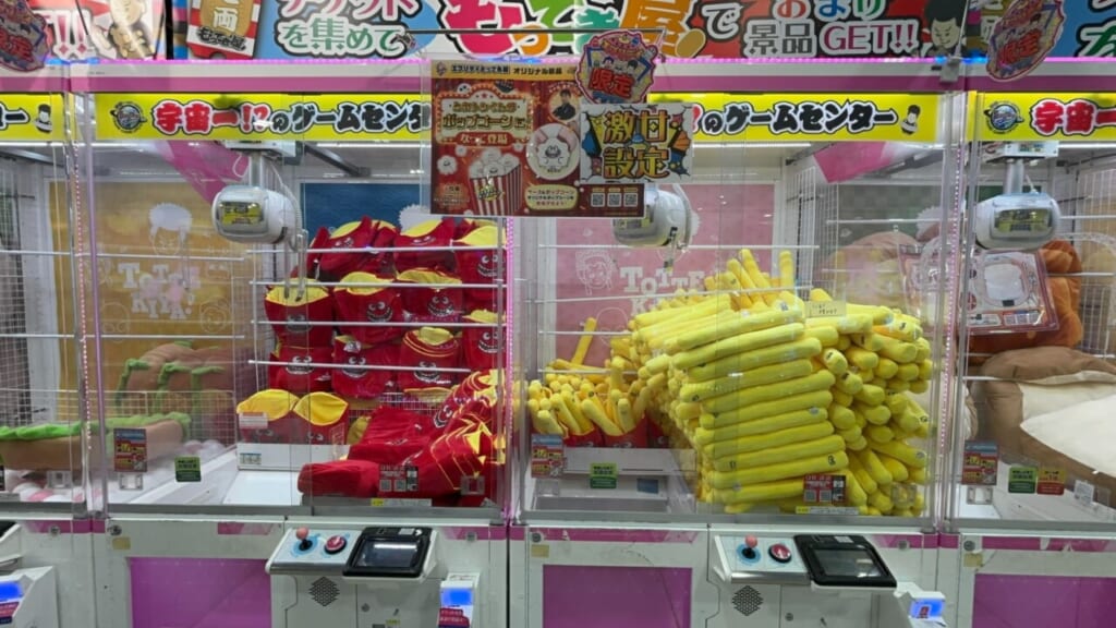 とってき屋東京本店遊び方