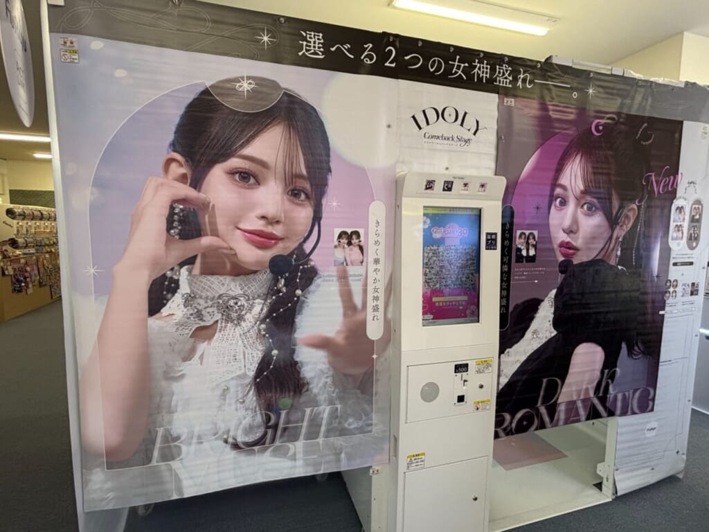BOOM有明プリクラ