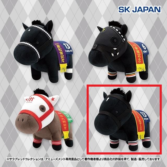サラブレッドコレクション】【Dルガル】サラブレッドコレクション