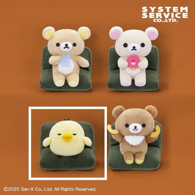 初期キイロイトリぬいぐるみ他26種まとめ売り★リラックマ リラックマ】【Cキイロイトリ】リラックマ BASIC RILAKKUMA おうちで