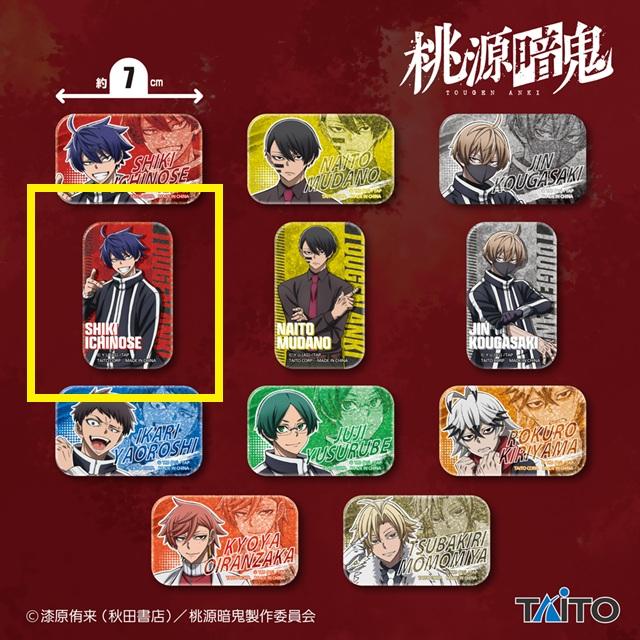 桃源暗鬼】【B一ノ瀬四季(縦長)】桃源暗鬼 メタリック缶バッジ