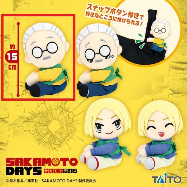 SAKAMOTO DAYS】【A坂本(通常/無表情)】SAKAMOTO DAYS ひっつき