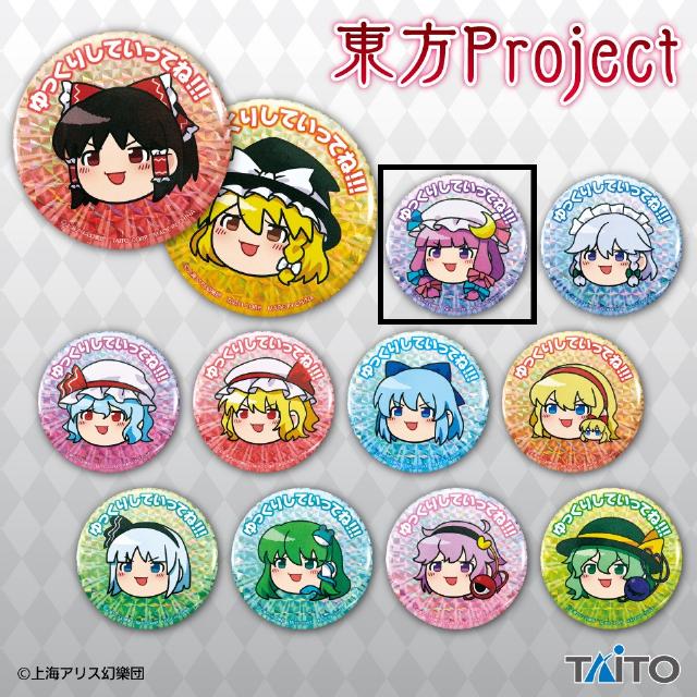 東方Project】【Cゆっくりパチュリー】東方Project ホログラム缶バッジ