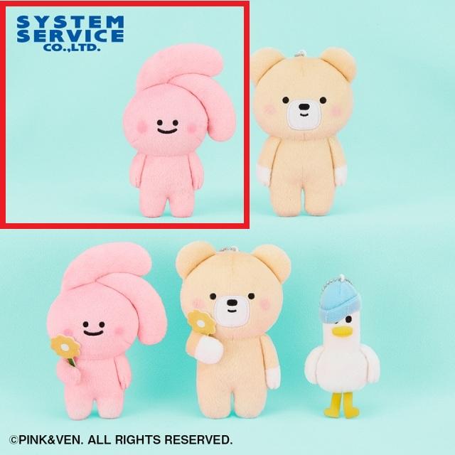 PINK&VEN】【A:PINK(アイテムなし)】PINK&VEN ボールチェーン付き