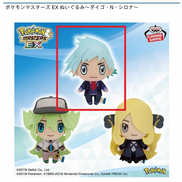 ポケットモンスター】【A:ダイゴ】ポケモンマスターズ EX ぬいぐるみ