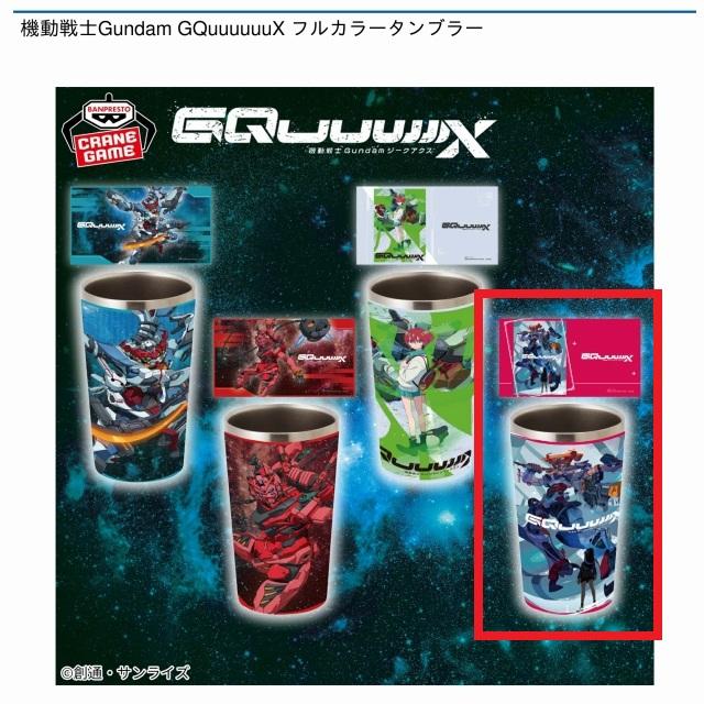 機動戦士ガンダム】【D:ティザービジュアル】機動戦士Gundam GQuuuuuuX