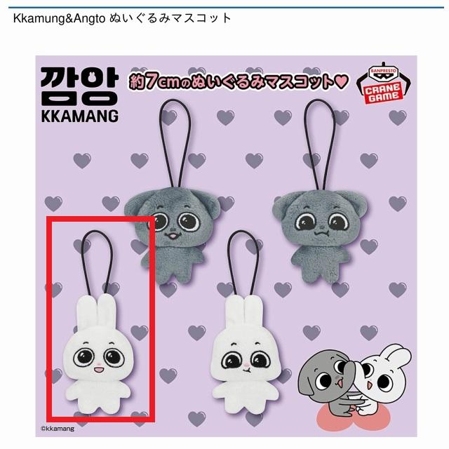 Kkamung&Angto】【C:Angto(口開け)】Kkamung&Angto ぬいぐるみ