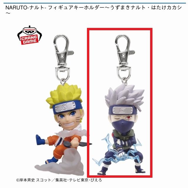 NARUTO】【Bはたけカカシ】NARUTO-ナルト- フィギュアキーホルダー