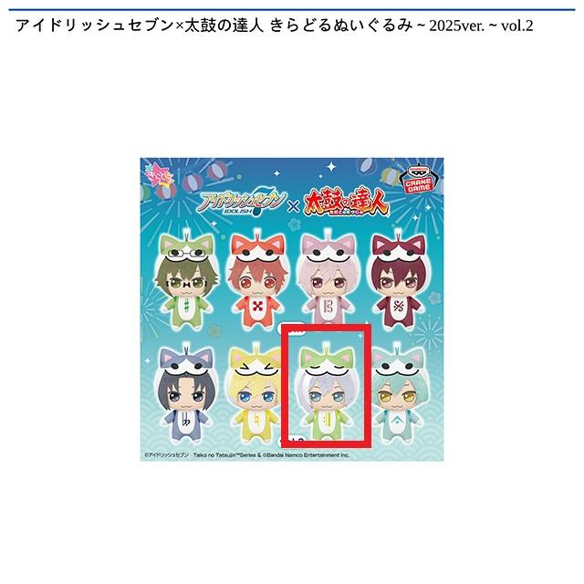 アイドリッシュセブン】【C千】アイドリッシュセブン×太鼓の達人 きら