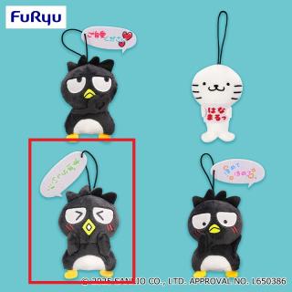 【サンリオ】【Cすばらしい…！】バッドばつ丸 毎日エンジョイ♪マスコット