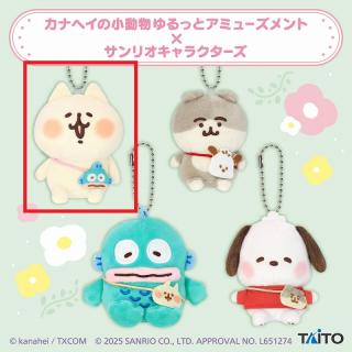 【サンリオ】【Aねーねーねこ】カナヘイの小動物 ゆるっとアミューズメント×サンリオキャラクターズ ぬいぐるみマスコット vol.2