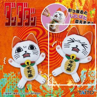 【ダンダダン】【B目閉じ】TVアニメ『ダンダダン』　じたばたぬいぐるみ　ターボババア(招き猫)