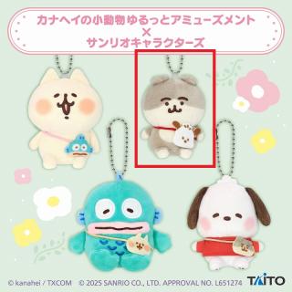 【サンリオ】【Bなーなーねこ】カナヘイの小動物 ゆるっとアミューズメント×サンリオキャラクターズ ぬいぐるみマスコット vol.2