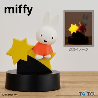 【ミッフィー】ミッフィー　流れ星のルームライト