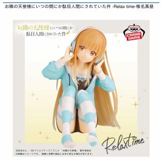 【お隣の天使様にいつの間にか駄目人間にされていた件】【椎名真昼】お隣の天使様にいつの間にか駄目人間にされていた件 -Relax time-椎名真昼