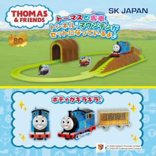 【きかんしゃトーマス】きかんしゃトーマス キラっとマウンテンレールセット