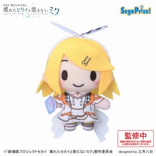 【プロジェクトセカイ】【Dステージのセカイの鏡音リン】「劇場版プロジェクトセカイ　壊れたセカイと歌えないミク」　ふわぷち　マスコット“バーチャル・シンガー”（EX）