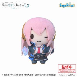 【プロジェクトセカイ】【F教室のセカイの巡音ルカ】「劇場版プロジェクトセカイ　壊れたセカイと歌えないミク」　ふわぷち　マスコット“バーチャル・シンガー”（EX）