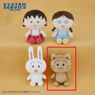 【ちびまる子ちゃん】【Dねこ】ちびまる子ちゃん ふんわりカラー ぬいぐるみ