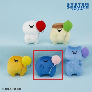 【お文具といっしょ】【D名も無き者】お文具といっしょ ボールチェーン付き風船ぬいぐるみ