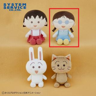 【ちびまる子ちゃん】【Bたまちゃん】ちびまる子ちゃん ふんわりカラー ぬいぐるみ